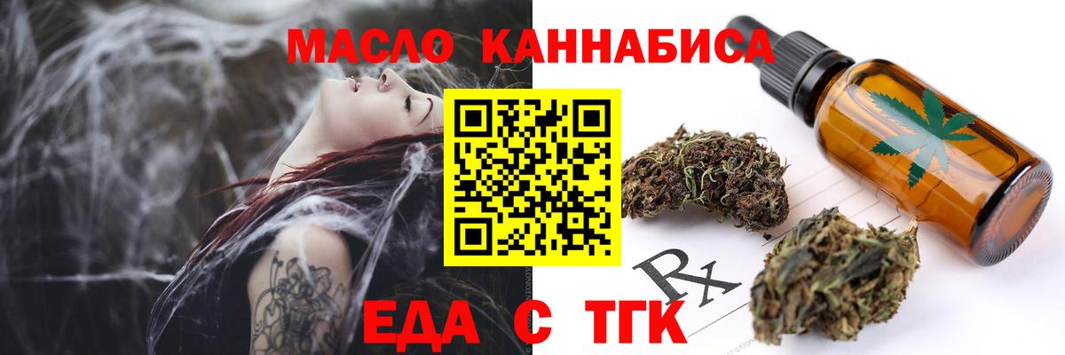 Кинешма  Печенье с ТГК конопля  Вход с VPN 