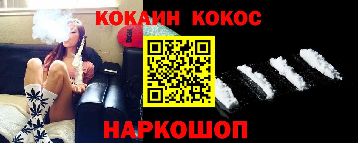 КОКАИН Эквадор  Вход с VPN  где купить наркоту  Кинешма  COCAIN Fish Scale 