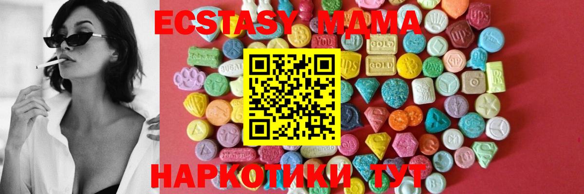 Ecstasy  Экстази круглые  Вход с VPN  Ecstasy 99%    рабочий сайт  Кинешма 