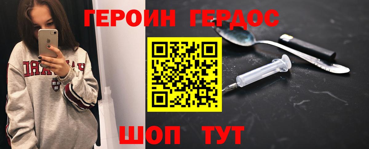 ГЕРОИН белый Кинешма