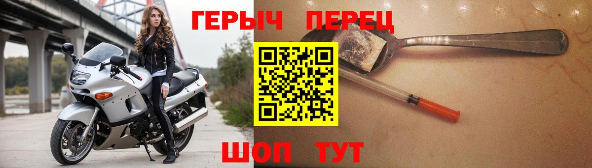 Кинешма  ГЕРОИН белый  Вход с VPN 