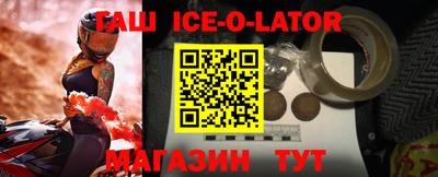 гашик Донецк