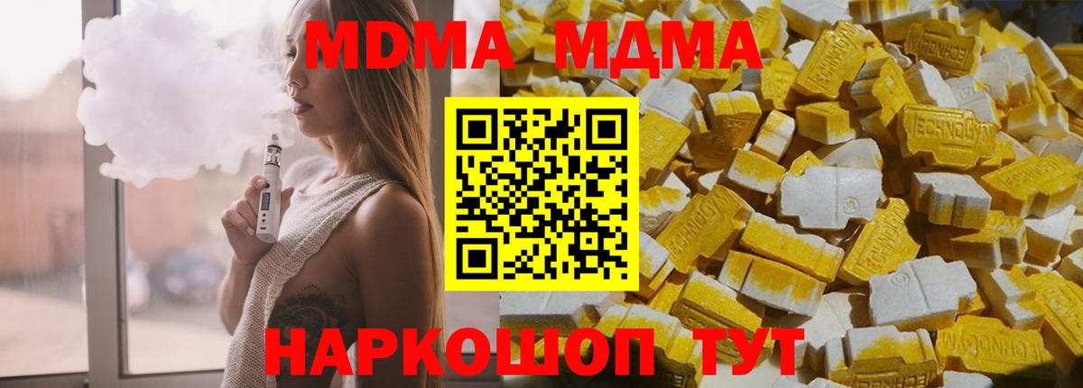МДМА crystal  МДМА  МДМА кристаллы  Кинешма  Вход с VPN 
