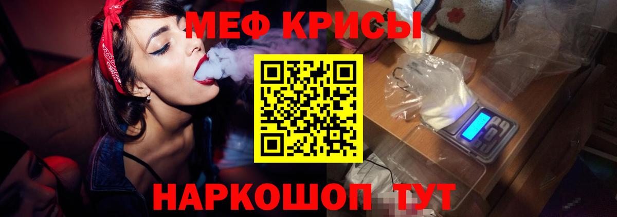 Мефедрон Кинешма
