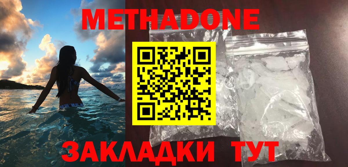 МЕТАДОН VHQ Кинешма
