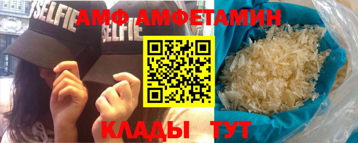 Первитин кристалл  Вход с VPN  Кинешма 