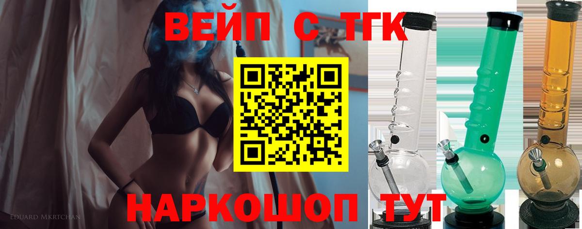 Дистиллят ТГК вейп Кинешма
