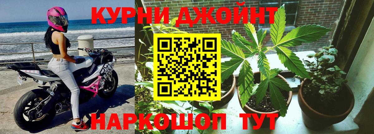 Каннабис Ganja Кинешма